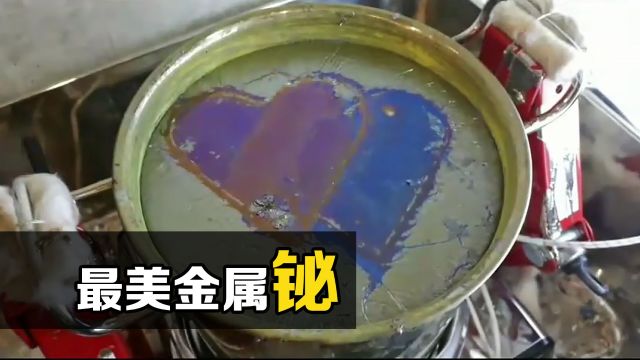 有趣的金属“铋”,氧化膜根本刮不完!为什么还是彩色的?