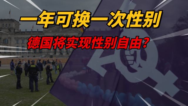 改性合法,强暴无罪?欧美的“政治正确”有多离谱........