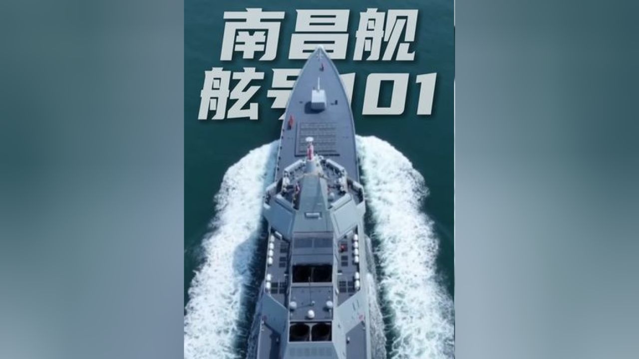 入列五周年,这就是#中国海军#南昌舰,舷号101!(记者郭俊崔浩宇纪懋雷等编辑刘竞阳)#万吨大驱_高清1080P在线观看平台_腾讯视频