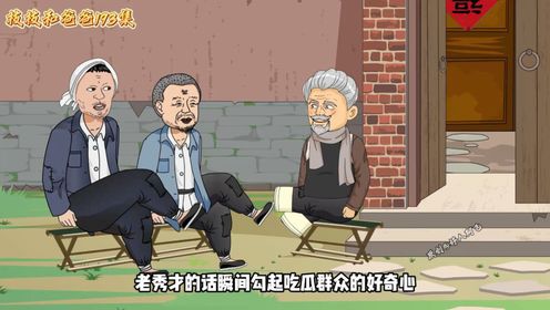 枝枝和爸爸第193集_高清1080P在线观看平台_腾讯视频