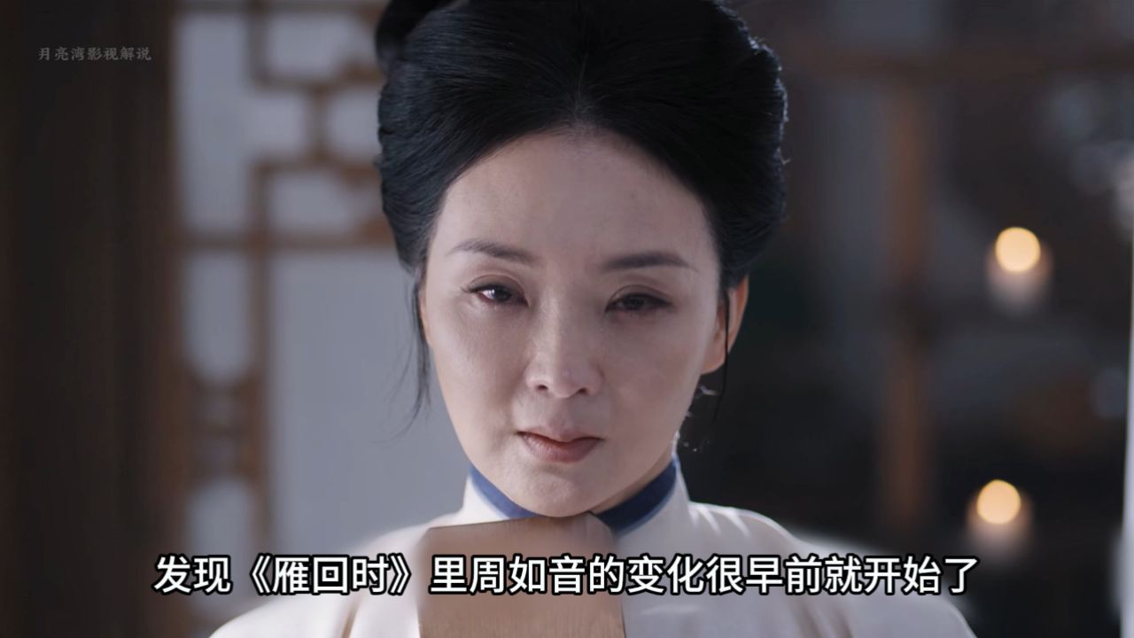 原来周如音的变化早就在剧里的细节中体现出来了！_高清1080P在线观看平台_腾讯视频