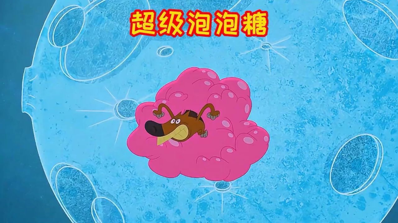 大傻狗脑洞大开,用泡泡糖抓翠花,最后被鲨鱼哥一拳干月亮上去了_高清1080P在线观看平台_腾讯视频
