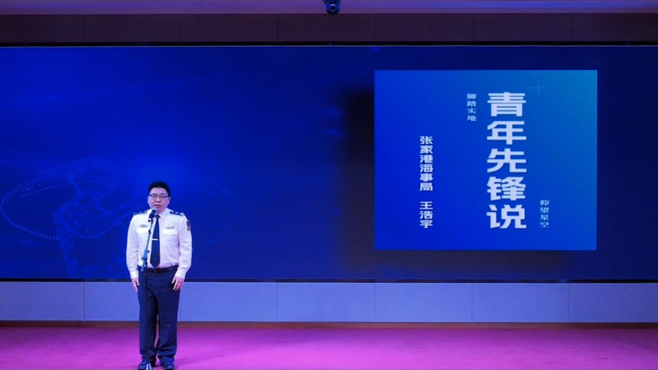 青年先锋说王浩宇_高清1080P在线观看平台_腾讯视频