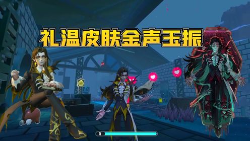 蛋仔派对逃出惊魂夜：颜值最高的新角色血衣教师礼温，你喜欢吗？_高清1080P在线观看平台_腾讯视频