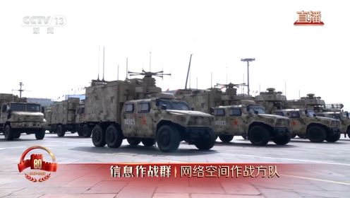 数字时代“钢铁长城”网络空间作战方队决胜无形战场_高清