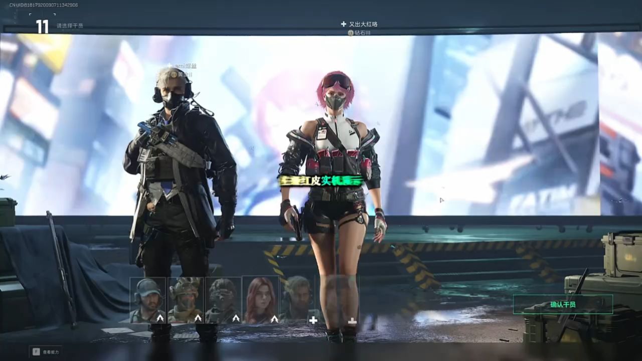 三角洲蛊佐娅女医生红皮实机演示_高清1080P在线观看平台_腾讯视频