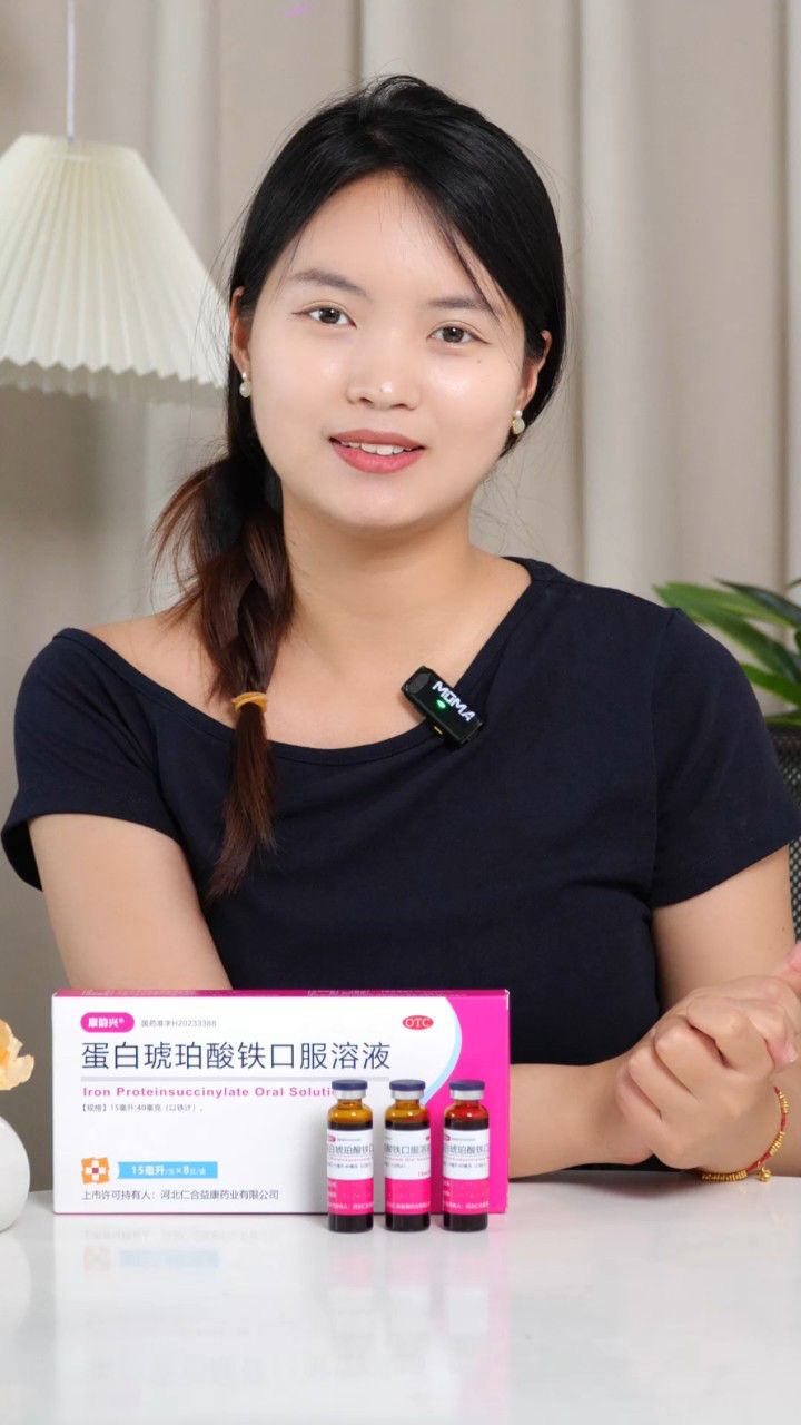 补铁剂怎么选？新一代补铁新星安全好吸收_高清1080P在线观看平台_腾讯视频