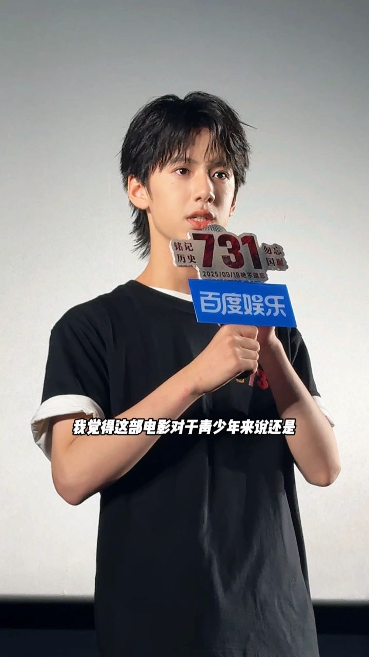 #林子烨说#电影731对青少年十分有教育意义我们应该铭记历史珍惜当下!_高清1080P在线观看平台_腾讯视频