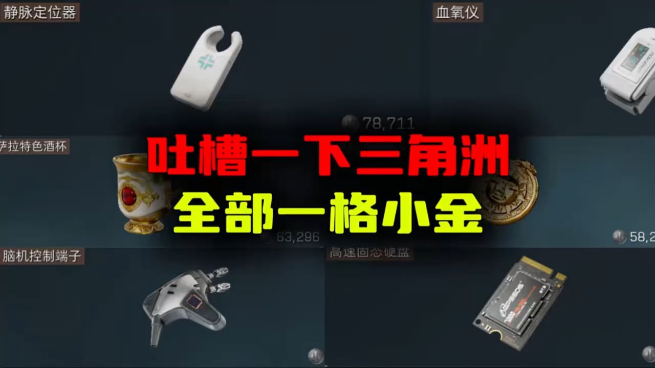 三角洲子弹检视小细节，全面战场人手六弹随便打？_高清1080P在线观看平台_腾讯视频