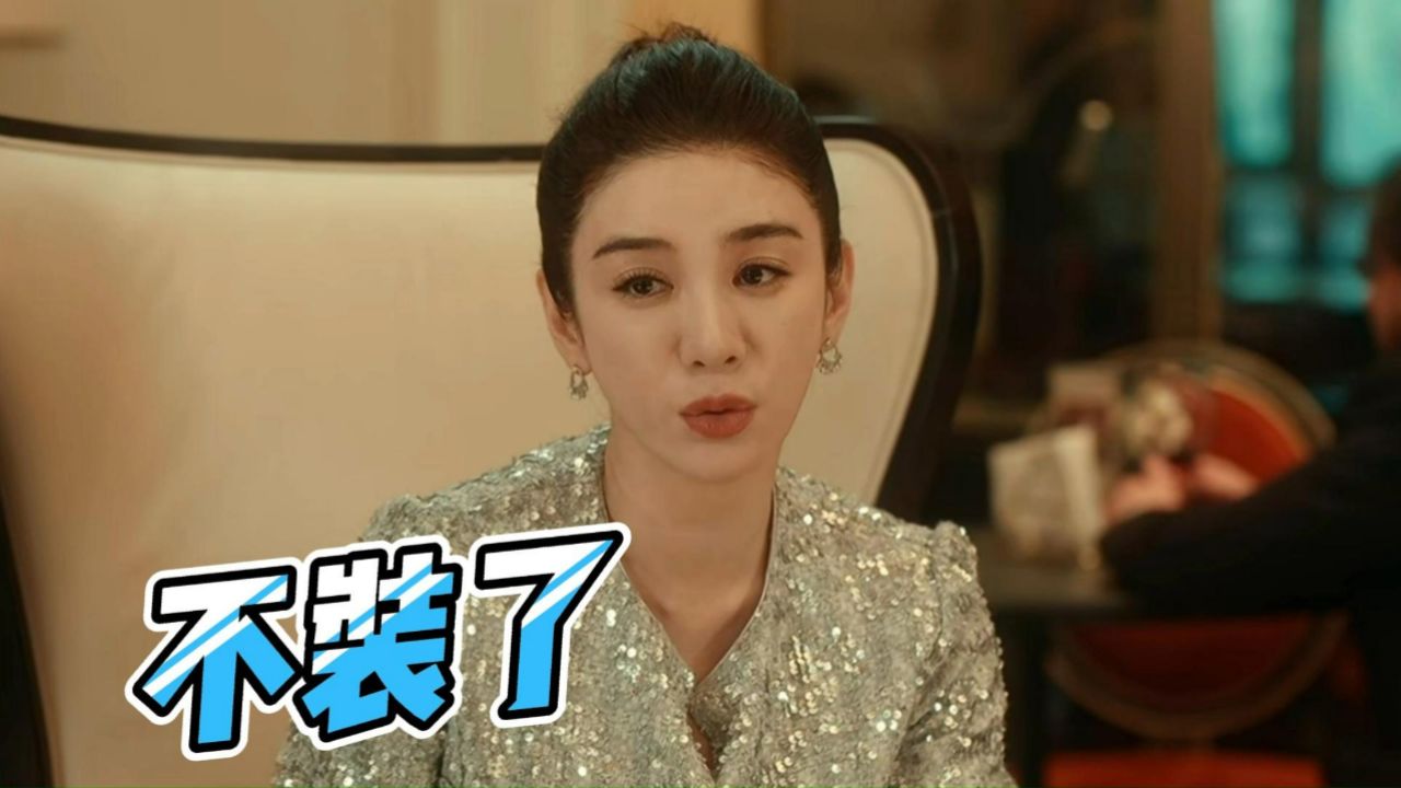 猎豹:周天娜不装了?陈骏对沈杨下手,周天娜却还是要保护陈骏_高清1080P在线观看平台_腾讯视频