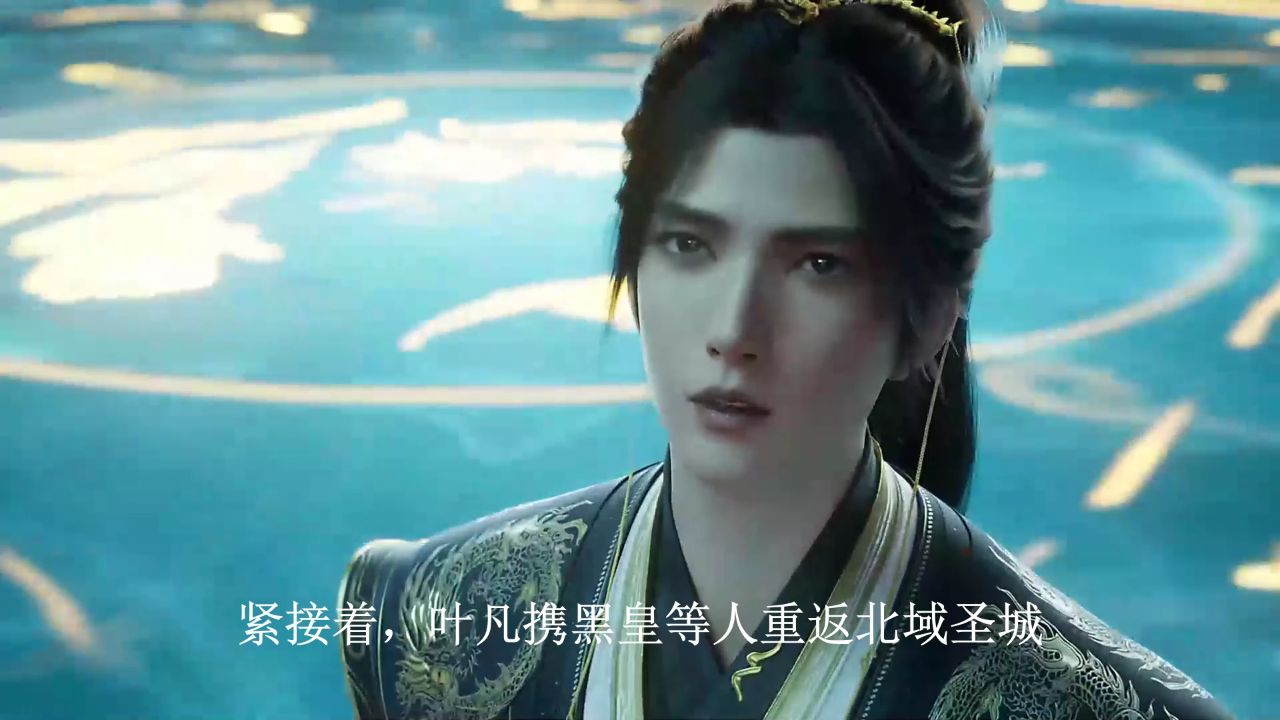 遮天:连环发刺杀令除圣子,首赴妙欲庵与安妙依叙旧!_高清1080P在线观看平台_腾讯视频