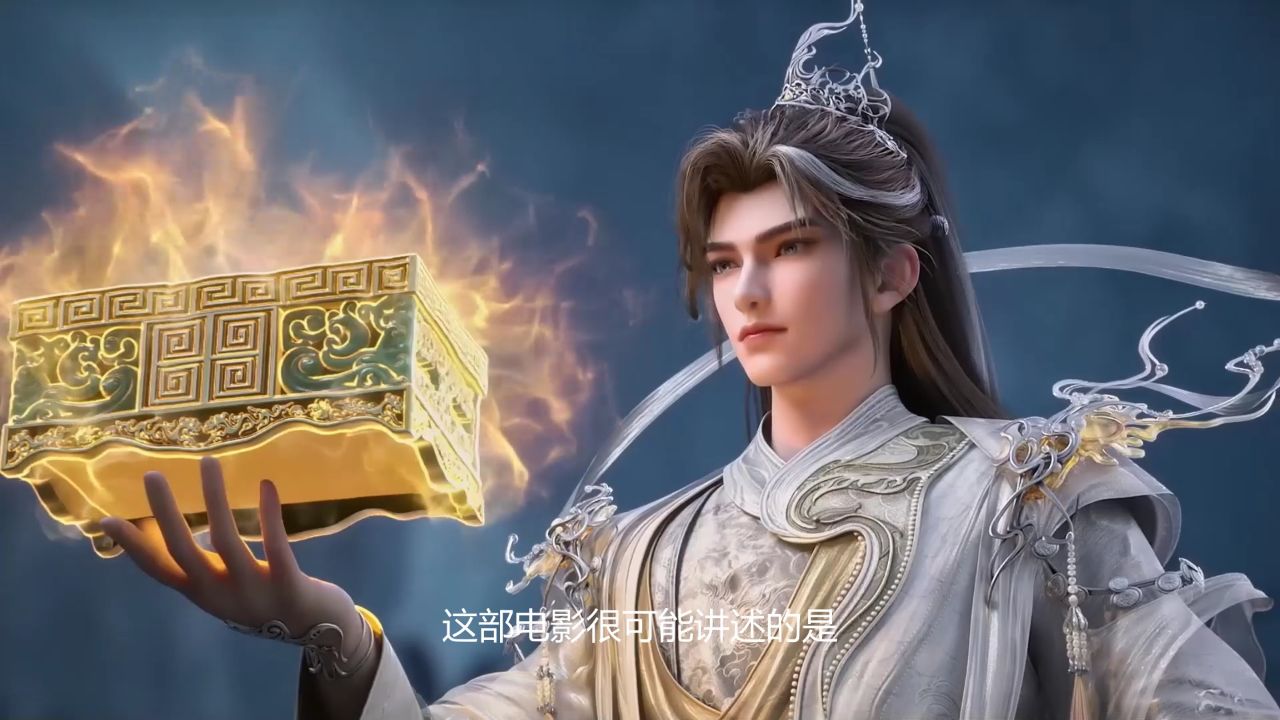 完美世界九劫焚天剧场版:九劫焚天是以何为背景讲述故事呢?_高清1080P在线观看平台_腾讯视频