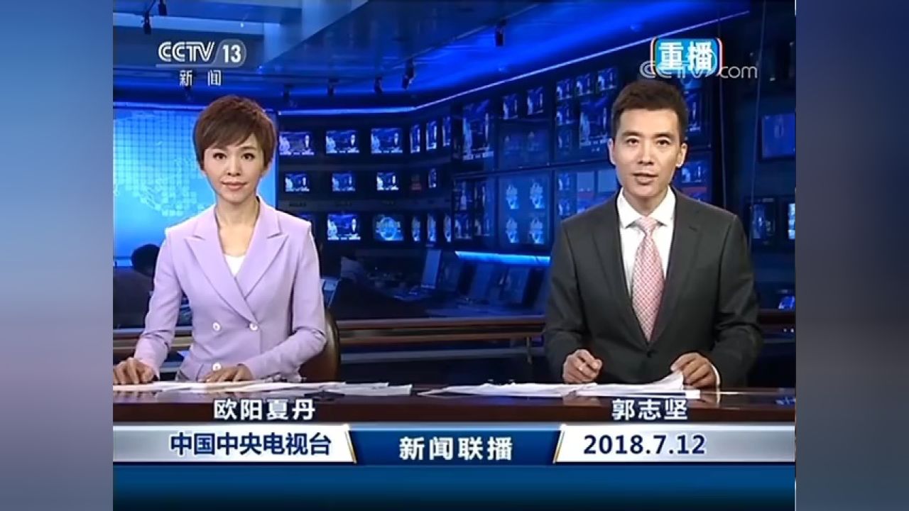 CCTV13(CCTV1)《新闻联播》OP/ED(2018.7.12)_高清1080P在线观看平台_腾讯视频