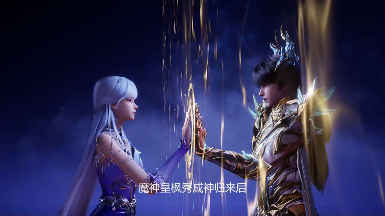 神印王座:魔神皇枫秀成神归来后,为什么会恼羞成怒呢?_高清1080P在线观看平台_腾讯视频