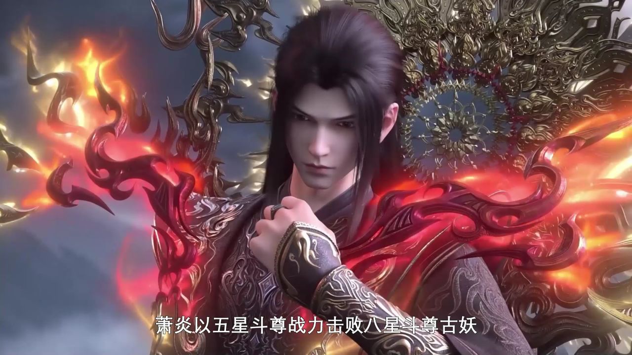 斗破苍穹:古族千年首现神品血脉薰儿,萧炎得见古元名场面!_高清1080P在线观看平台_腾讯视频
