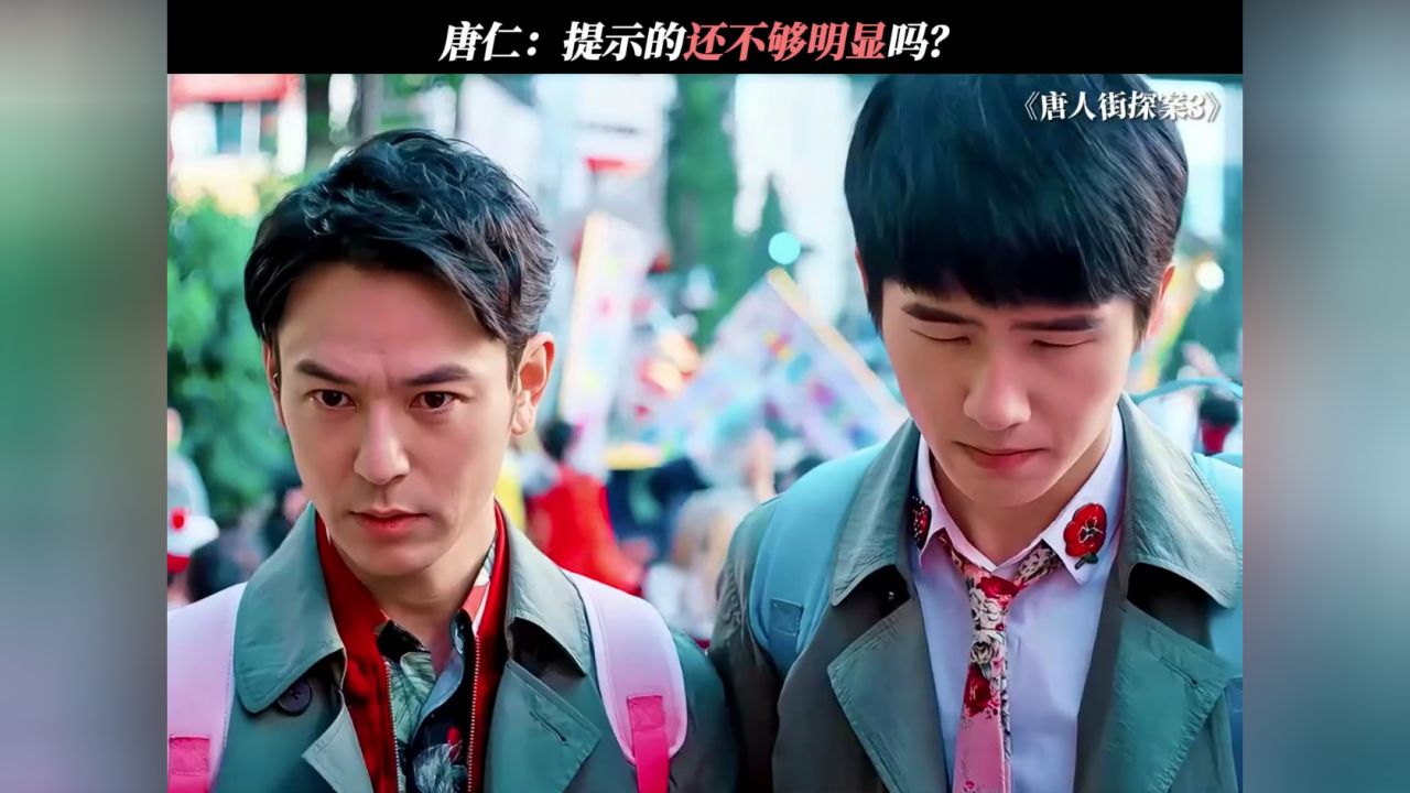 搞颜色还得是唐仁啊!!!#唐人街探案3#鹅滴神片#王宝强#刘昊然_高清1080P在线观看平台_腾讯视频