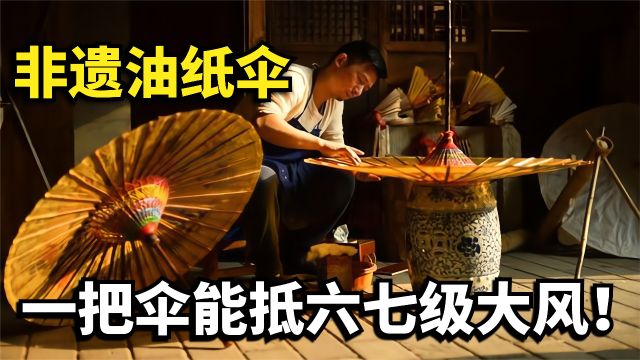 “苏恒泰”油纸伞:他潜心复兴家传祖业,一把伞能抵六七级大风!