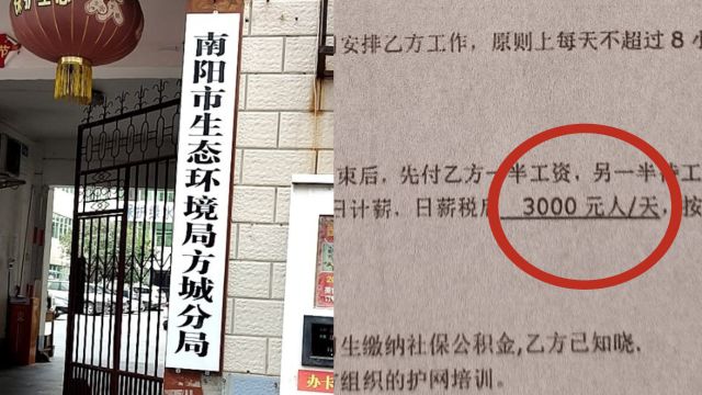 当地称日薪3000公职人员系停薪留职期间 相关部门:不可办停薪留职