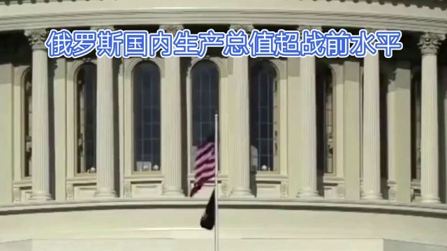 美国施压G7集团