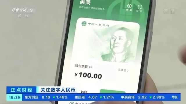 数字人民币App来了!点外卖、打车…与微信、支付宝有啥不同?速看→