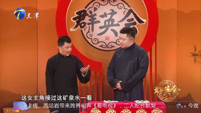 爆笑相声来袭!李楠跨界表演,重现精彩影视桥段