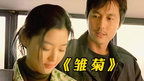 韩国高分解说《雏菊》_高清
