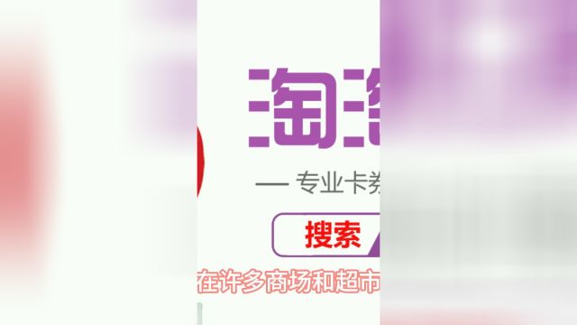 上海百联卡秒结算方法