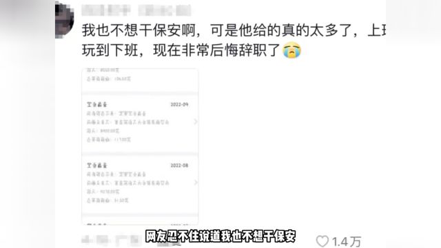 原来这才是当代大学生的梦中情职,当保安,守陵人,简直帮忙带娃,真是一个比一个让人心动