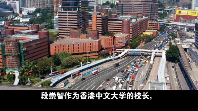 #香港中文大学 段崇智:香港中文大学的领军人物