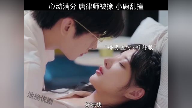 “女主直呼好舒服啊”