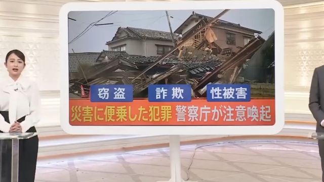 灾上加灾!日本震后灾区犯罪率飙升问题重现 哺乳被围观如厕被侵犯