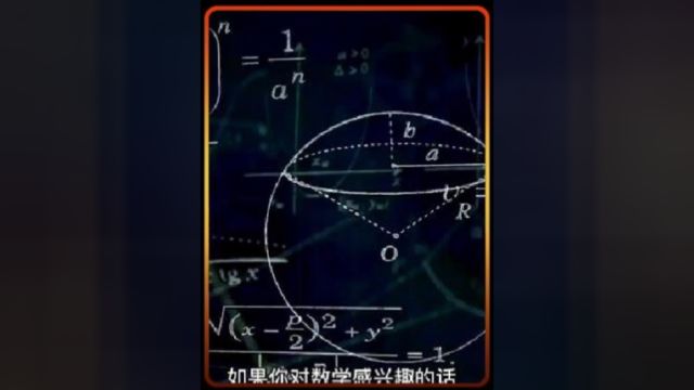 是连接各个学科的基础学科,天文地理,化学生物等等