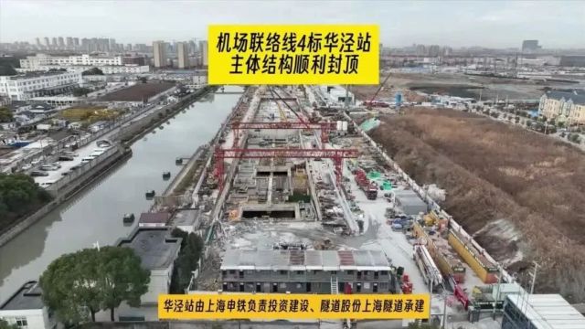 上海市域铁路机场联络线建设有最新进展→