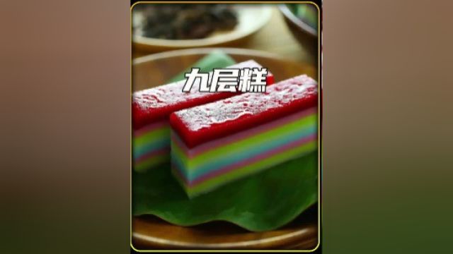 每日能卖上千份的九层糕 各种内馅儿 真的很好吃