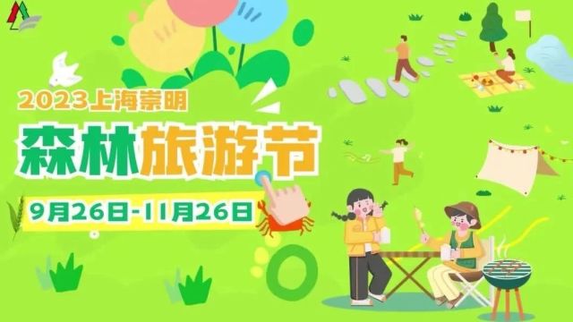 崇明获评!2023年度最受游客欢迎的旅游节庆活动出炉!