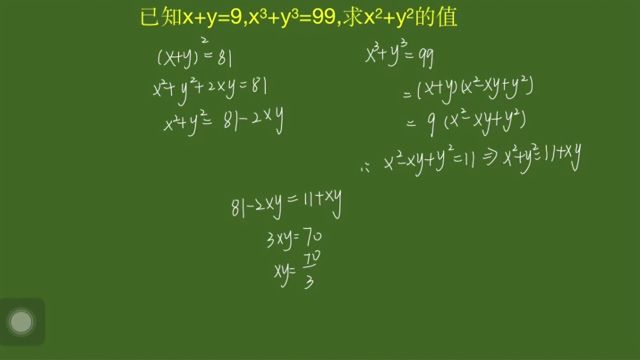 x+y=9,xⳫy⳽99,求xⲫyⲀ