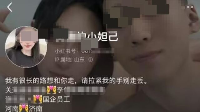 网传国企女员工炫富并威胁“动用关系收拾”网友,当事人:系冒充