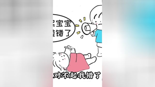 永远不要效道歉