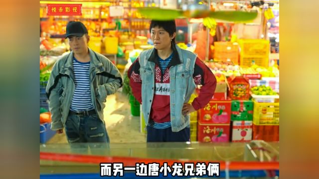 6.4如果没有摸鱼触电的徐雷,那么会有之后的强盛集团吗?#经典影视考古计划