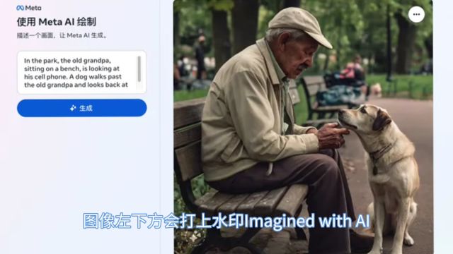 Meta Ai图片生成器免费上线,数十亿数据训练而来,效果很不错