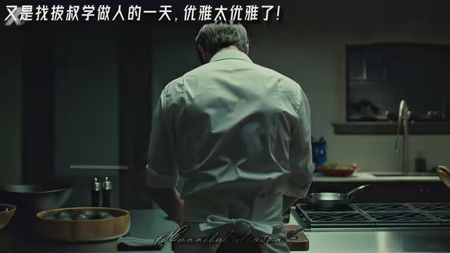 汉尼拔:我做人怎么样??? #汉尼拔 #影视混剪