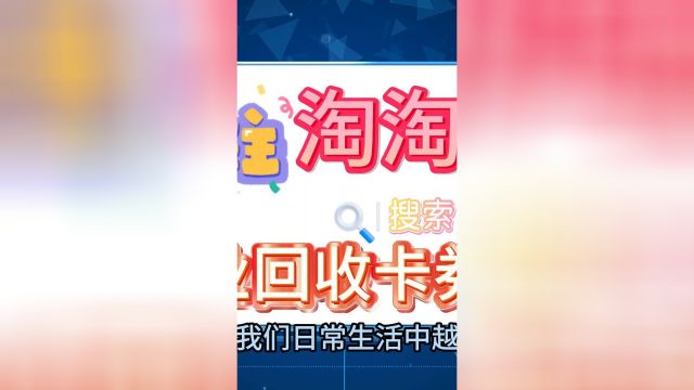 购物卡回收,回收价格