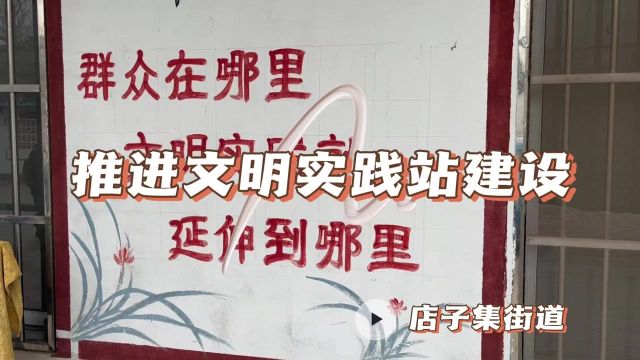 农商银行杯“ —— ”短视频大奖赛作品《推进文明实践站建设 助力乡村文化振兴》报送单位:店子集街道 作者:周杨梅