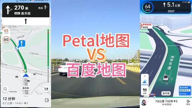 驾车导航Petal地图和百度地图哪个更好?实车驾驶在城市道路测试 #导航 #petal地图 #百度地图 #厦门