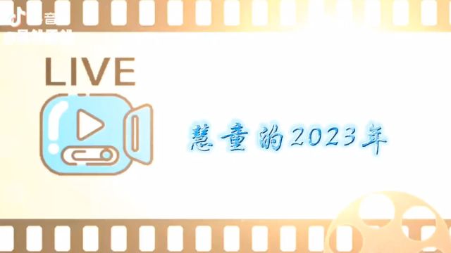 2023,同行