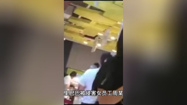 阿里女员工发律师声明,呼吁侵权者立即停止侵权纠正错误