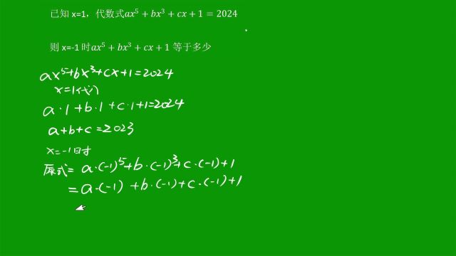 x=1,告诉一个值,x=1是多少?别丢分