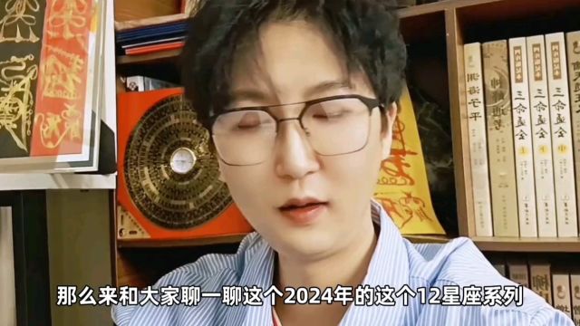 2024星座解析之天蝎座,爱情,事业,健康!