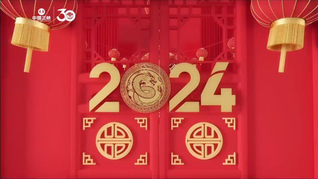 20240202——三峡集团春晚 003稿(成片上修改)第一篇章