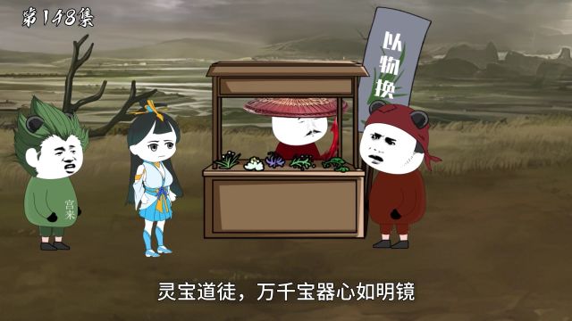 第148集:天剑山庄找事